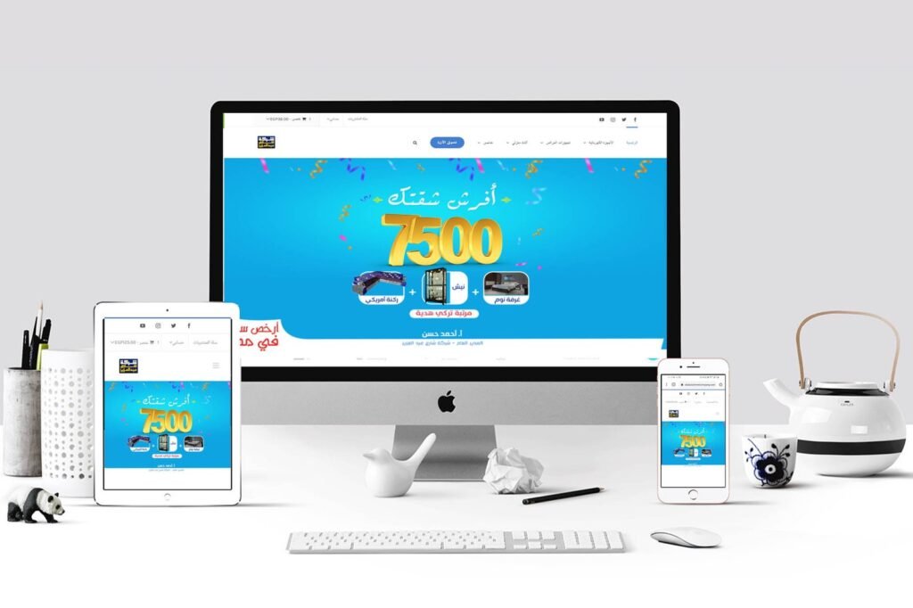 تصميم متجر الكتروني