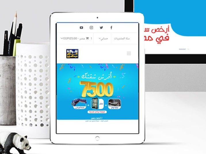 تصميم متجر الكتروني