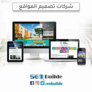 شركات تصميم المواقع