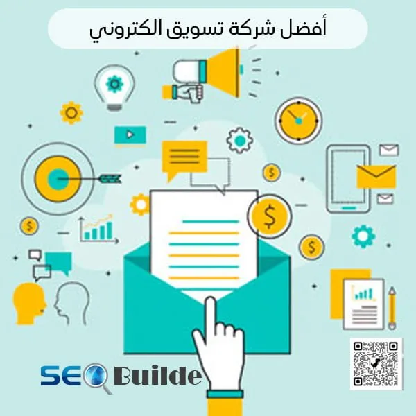 أفضل شركة تسويق الكتروني