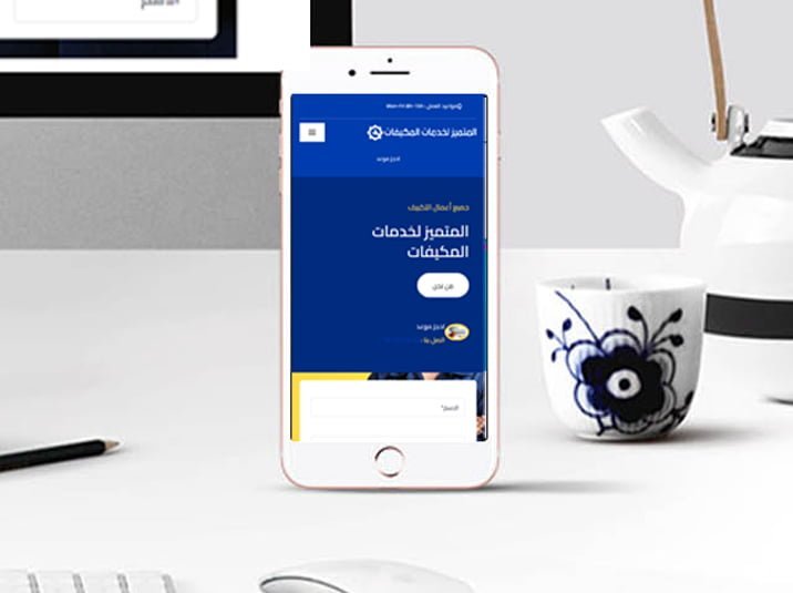 تصميم موقع شركة مكيفات