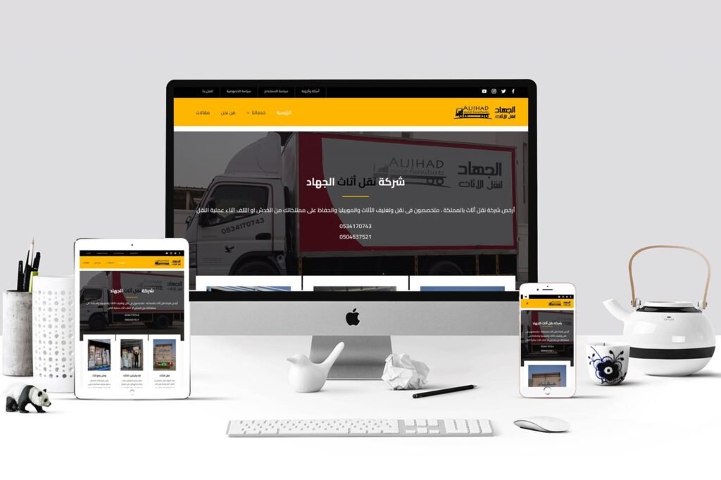 تصميم موقع نقل اثاث الرياض