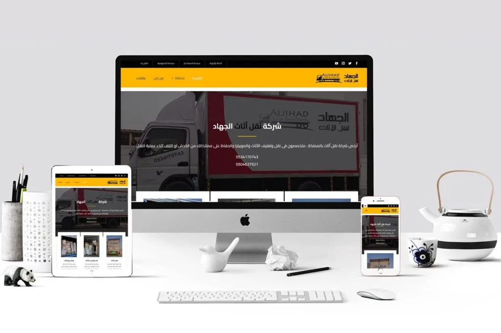 تصميم موقع نقل اثاث الرياض