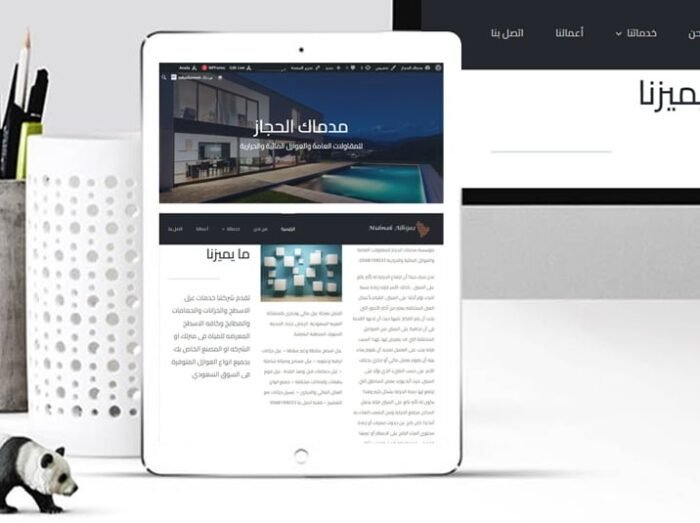 تصميم موقع مقاولات