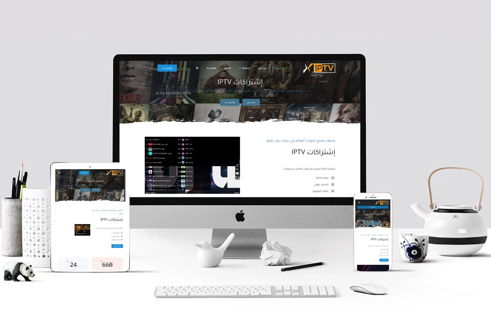 تصميم موقع اشتراك iptv