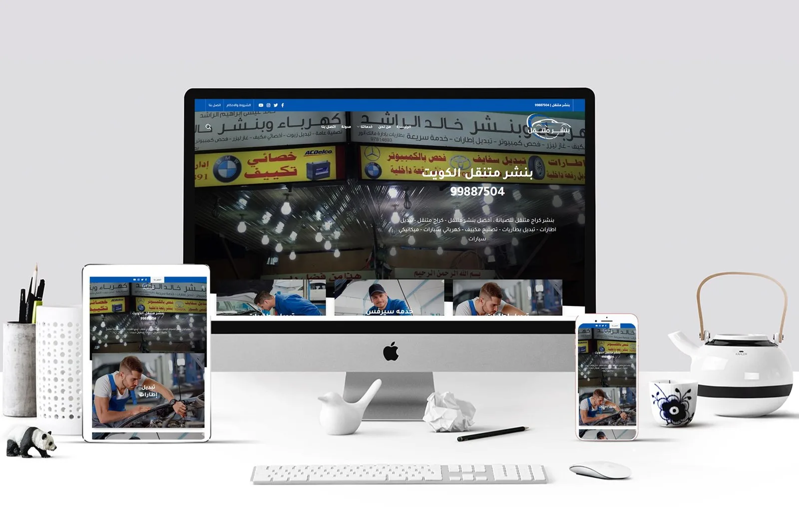 موقع بنشر متنقل فى الكويت