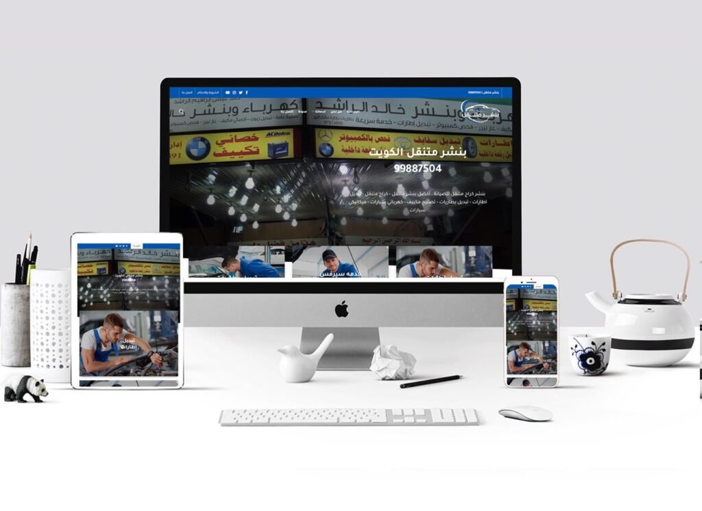 موقع بنشر متنقل