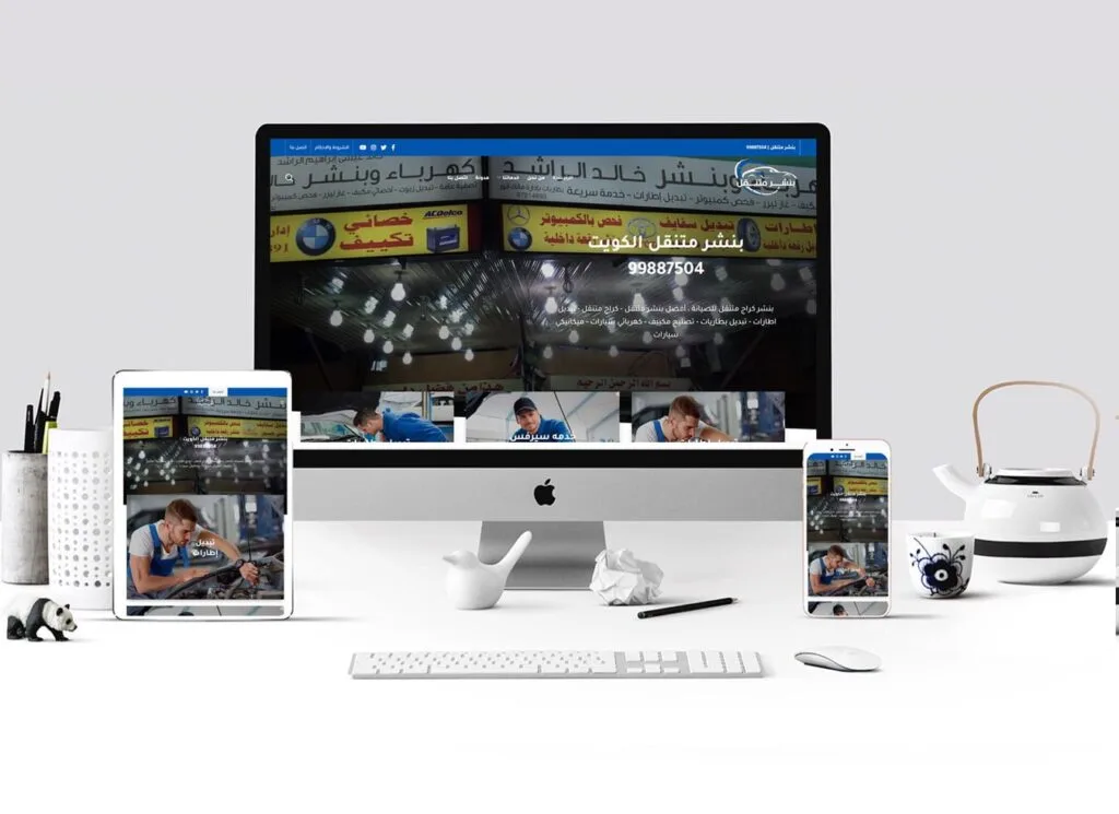 موقع بنشر متنقل