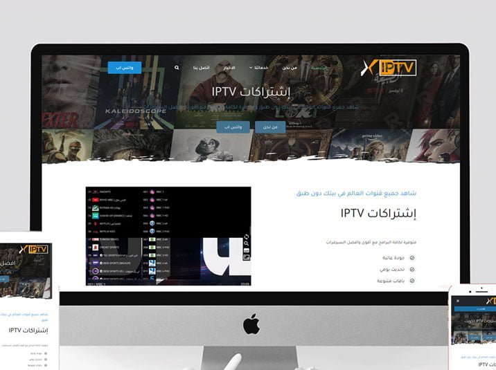 موقع اشتراك iptv