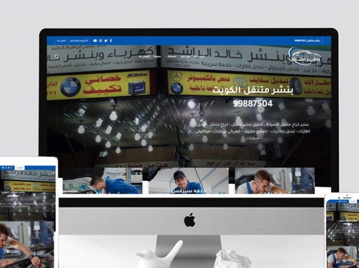 بنشر متنقل الكويت
