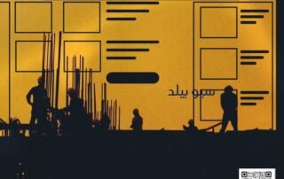 شركة تصميم مواقع ومتاجر الكترونية