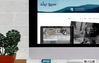 تصميم مواقع ويب إحترافية