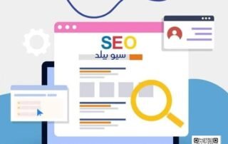 خدمات SEO