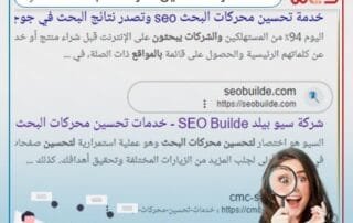 أرشفة المواقع الالكترونية SEO