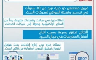 شركة سيو في السعودية