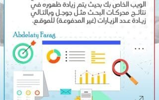 تصدر نتائج بحث Google