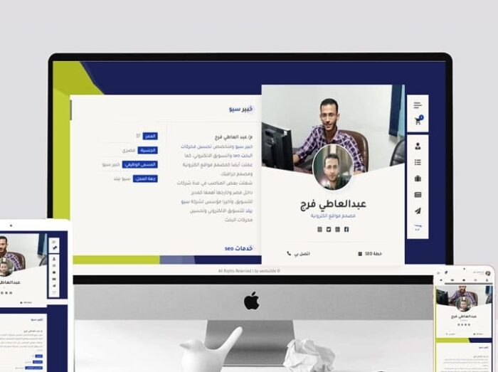 خبير سيو