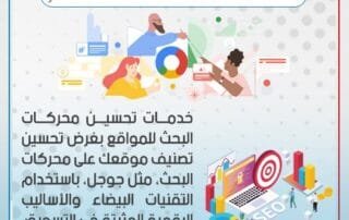 شركة سيو في الإمارات