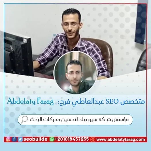 متخصص تحسين محركات البحث
