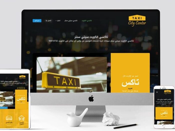 تاكسي الكويت سيتي سنتر