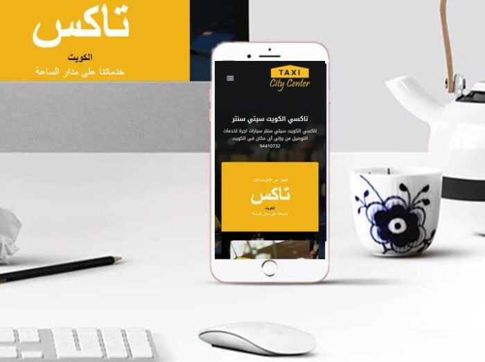 تاكسي سيتي سنتر