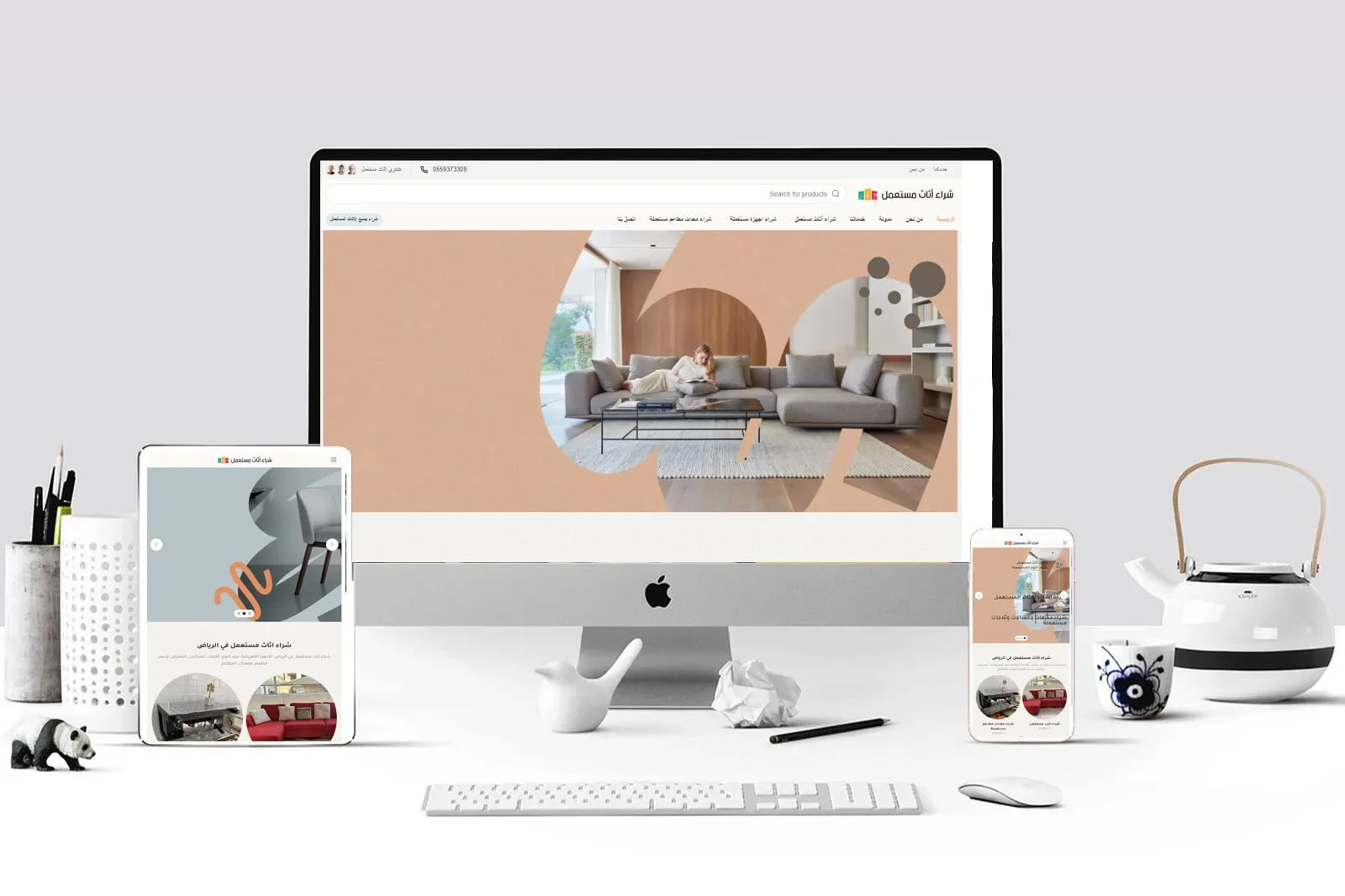 شراء اثاث مستعمل