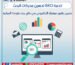 خدمة SEO تحسين محركات البحث